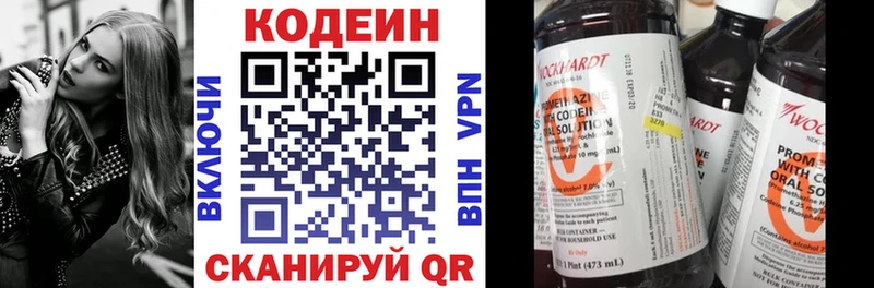 Кодеин Purple Drank  продажа наркотиков  Сунжа 