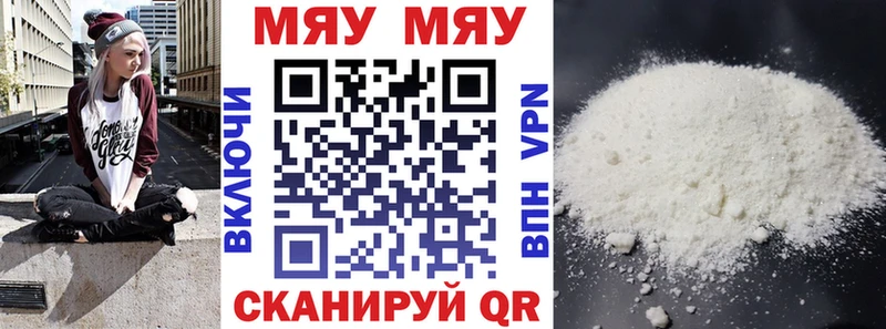 наркотики  Сунжа  МЯУ-МЯУ mephedrone 
