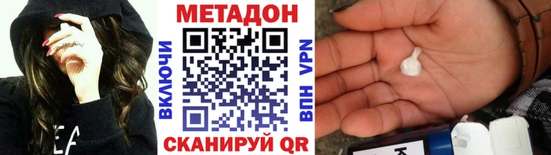МЕТАДОН кристалл  Сунжа 